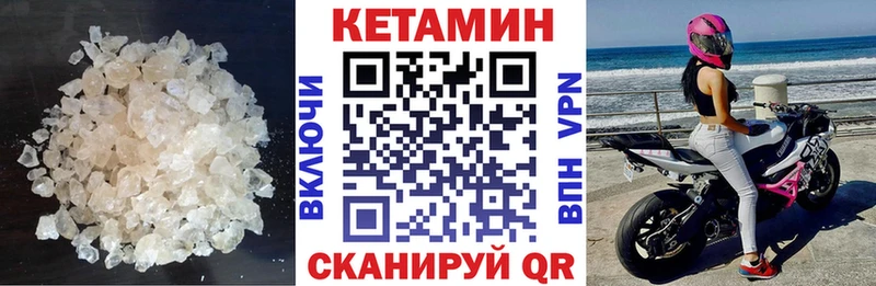 как найти закладки  Солнечногорск  КЕТАМИН VHQ 