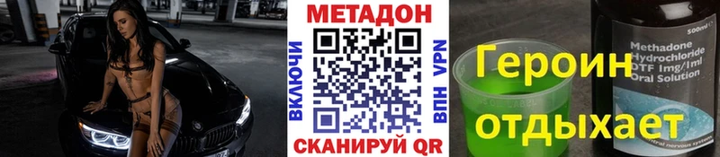 Метадон VHQ  Солнечногорск 